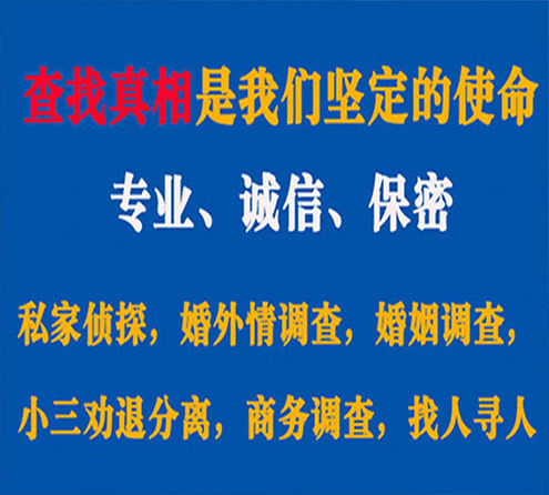 关于临清敏探调查事务所